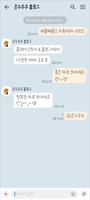 삐뚤빼뚤2 파스텔 주황 카톡테마 - 심플 카카오톡테마 تصوير الشاشة 2