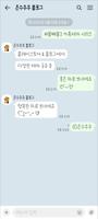 삐뚤빼뚤2 파스텔 연두 카톡테마 - 심플 카카오톡테마 Ekran Görüntüsü 2