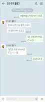 삐뚤빼뚤2 파스텔 연두 카톡테마 - 심플 카카오톡테마 capture d'écran 2