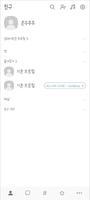 삐뚤빼뚤2 파스텔 화이트 카톡테마 - 심플 카톡 테마 تصوير الشاشة 1