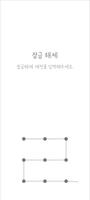 삐뚤빼뚤2 파스텔 화이트 카톡테마 - 심플 카톡 테마 تصوير الشاشة 3