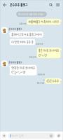 삐뚤빼뚤2 파스텔 노랑 카톡테마 - 심플 카카오톡 테마 Ekran Görüntüsü 2