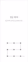 삐뚤빼뚤2 파스텔 분홍 카톡테마 - 심플 카카오톡 테마 Screenshot 3