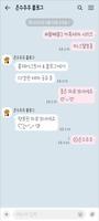 삐뚤빼뚤2 파스텔 분홍 카톡테마 - 심플 카카오톡 테마 تصوير الشاشة 2