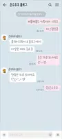 삐뚤빼뚤2 파스텔 분홍 카톡테마 - 심플 카카오톡 테마 Screenshot 2