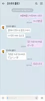 삐뚤빼뚤2 파스텔 보라 카톡테마 - 심플 카카오톡 테마 Screenshot 2