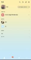 반네온 카톡테마 - 심플 카톡테마 تصوير الشاشة 1