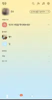반네온 카톡테마 - 심플 카톡테마 Screenshot 1