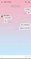 반네온 카톡테마 - 심플 카톡테마 تصوير الشاشة 2