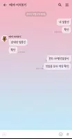 반네온 카톡테마 - 심플 카톡테마 Screenshot 2
