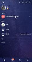 Purple Sky 카톡테마 Ekran Görüntüsü 1