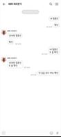 흰색 카톡테마 Screenshot 2
