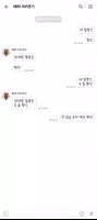 흰색 카톡테마 capture d'écran 2