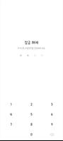 흰색 카톡테마 Screenshot 3