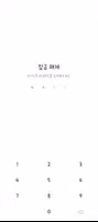 흰색 카톡테마 capture d'écran 3