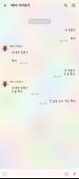 알록달록 분홍 카톡테마 Ver.2 تصوير الشاشة 2