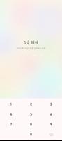 알록달록 분홍 카톡테마 Ver.2 تصوير الشاشة 3