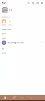 브라운 카톡테마 Ver.2 - 심플 카톡테마 تصوير الشاشة 1