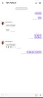 파스텔보라 카톡테마 تصوير الشاشة 2