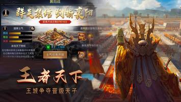 攻城三国志 الملصق