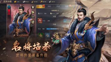攻城三国志 تصوير الشاشة 2