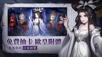 陰陽界 capture d'écran 1