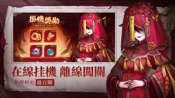 陰陽界 capture d'écran 2