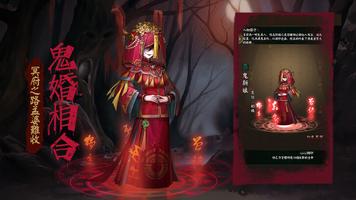百鬼圖鑒-國風挂機卡牌遊戲 تصوير الشاشة 2