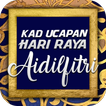 Kad Ucapan Hari Raya Aidilfitr ไอคอน