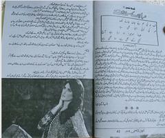 Anchal Digest May 2019 تصوير الشاشة 2