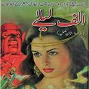 Alif Laila Stories Urdu Arabian Nights Arabic APK