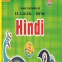 BA Bsc Hindi (Complete Notes) capture d'écran 1