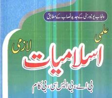 BA Bsc Islamiyat Lazmi الملصق