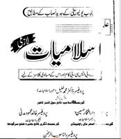 BA Bsc Islamiyat Lazmi تصوير الشاشة 1