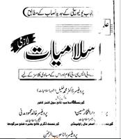 BA Bsc Islamiyat Lazmi screenshot 1
