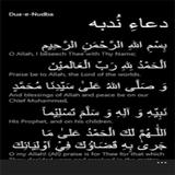 Dua e Nudba With Urdu Translation in HD Large Font icône