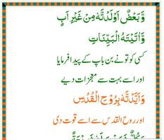 Dua e Nudba With Urdu Translation in HD Large Font Plakat