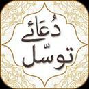 Dua e Tawassul With Urdu Translation in Large Font APK