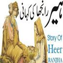 Heer Ranjha Story in Urdu APK