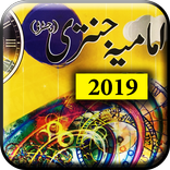Imamia Jantri 2019