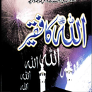 Allah Ka Faqeer by Alam Faqri (Complete Noval) APK