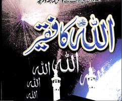 Allah Ka Faqeer by Alam Faqri (Complete Noval) plakat