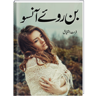 Bin Roye Ansoo Novel by Farhat Ishtiaq أيقونة