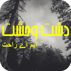 Dasht E Wahshat by M A Rahat icône