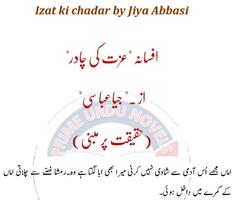 Izat Ki Chadar by Jiya Abbasi 海報