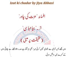 Izat Ki Chadar by Jiya Abbasi پوسٹر