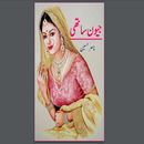 Jeevan Sathi Novel by Nasir Hussain aplikacja