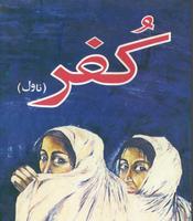 Kuffer by Tehmina Shahbaz Durrani Urdu Novels ポスター