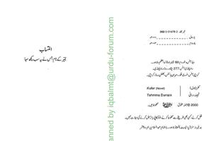 Kuffer by Tehmina Shahbaz Durrani Urdu Novels スクリーンショット 1