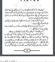 Yeh Galiyan Yeh Cobaray by Faiza Iftikhar Novels screenshot 1